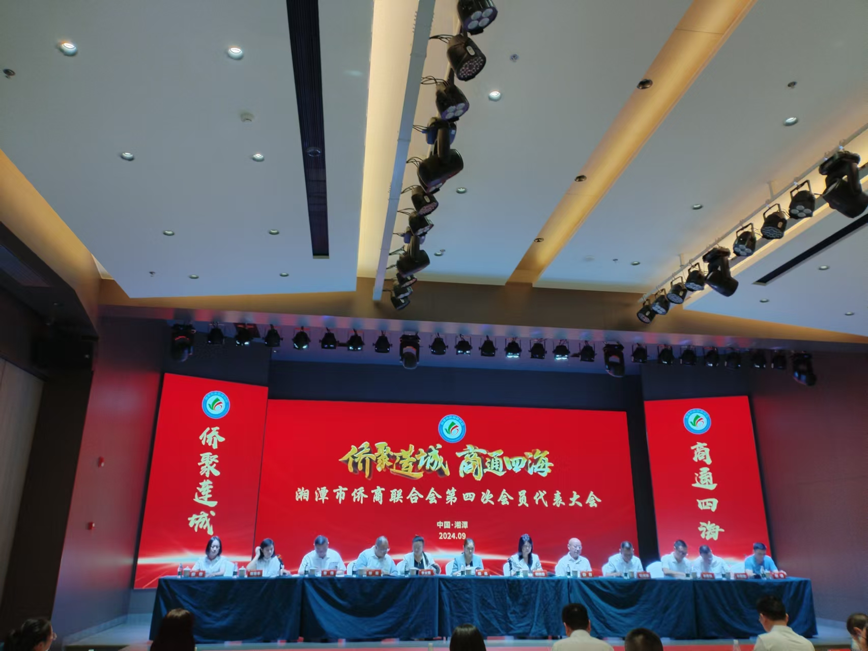 2024年9月9日，湘潭市僑商聯(lián)合會(huì)第四次會(huì)員代表大會(huì)在湖南精正召開(kāi)