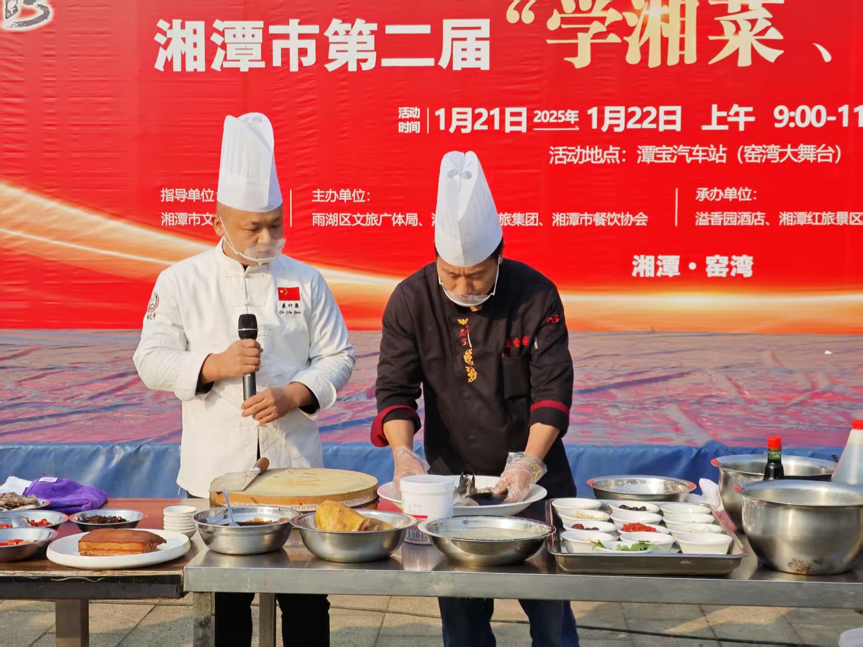 湖南精正溢香園酒店承辦的第二屆“學湘菜 品湘菜”活動，圓滿成功